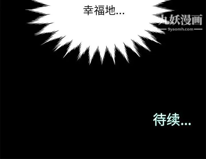 《蜕变》漫画 第15話