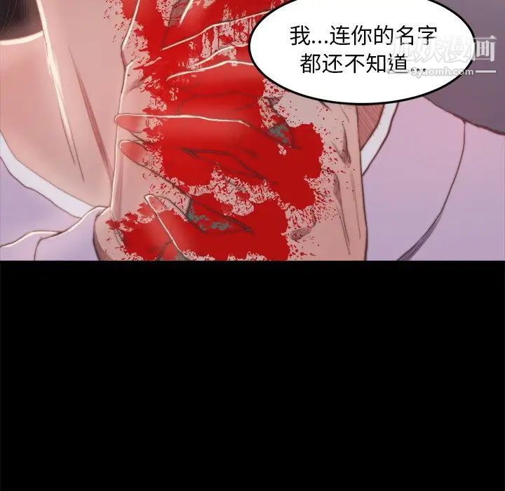 《蜕变》漫画 第16話