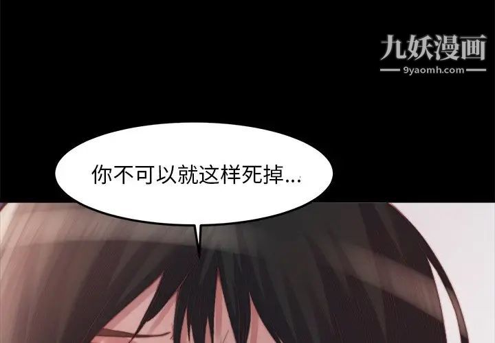 《蜕变》漫画 第16話