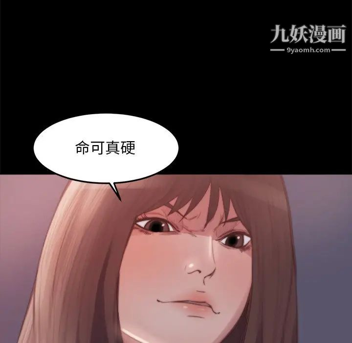 《蜕变》漫画 第16話