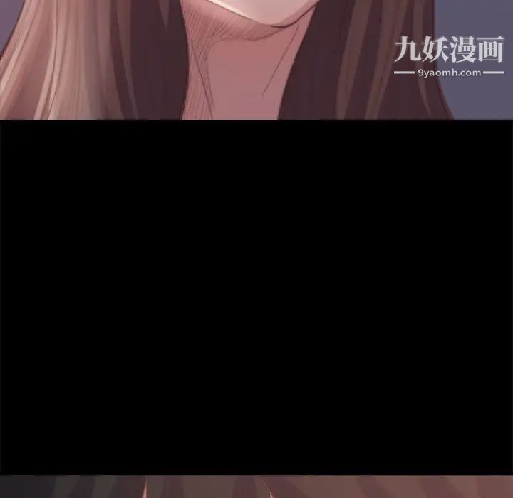 《蜕变》漫画 第16話