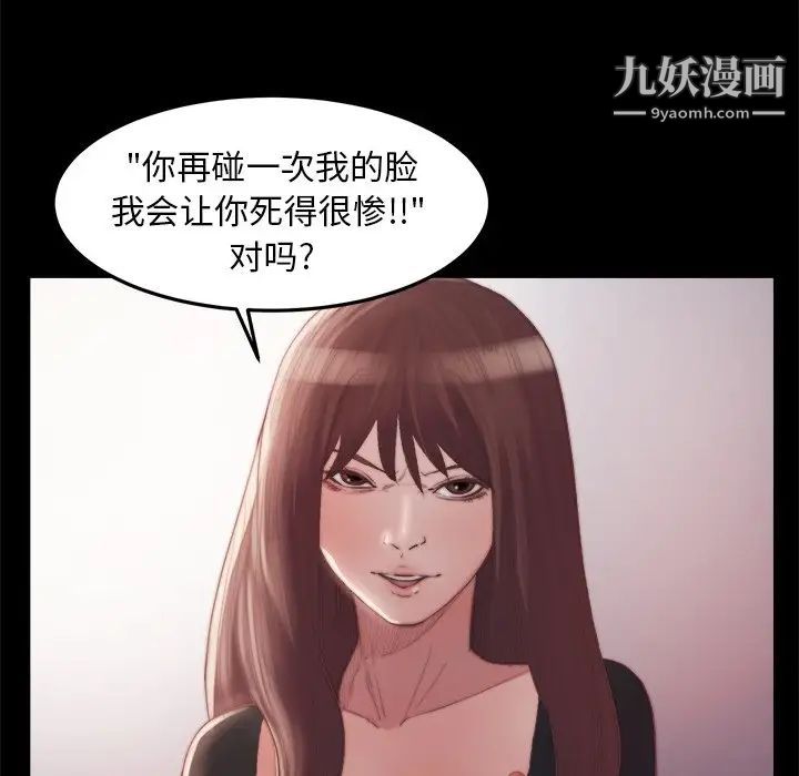 《蜕变》漫画 第16話