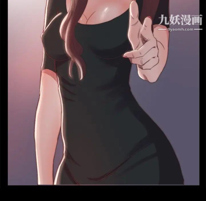 《蜕变》漫画 第16話