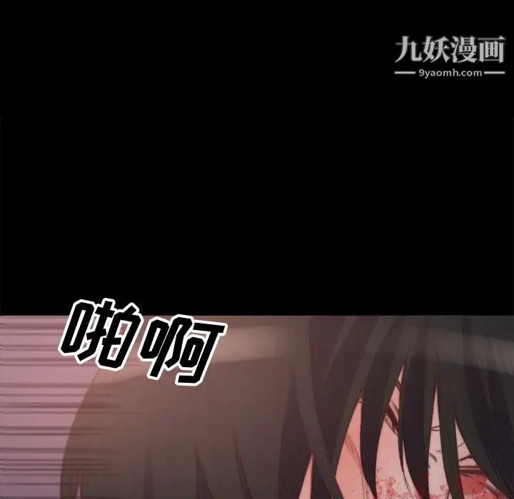 《蜕变》漫画 第16話
