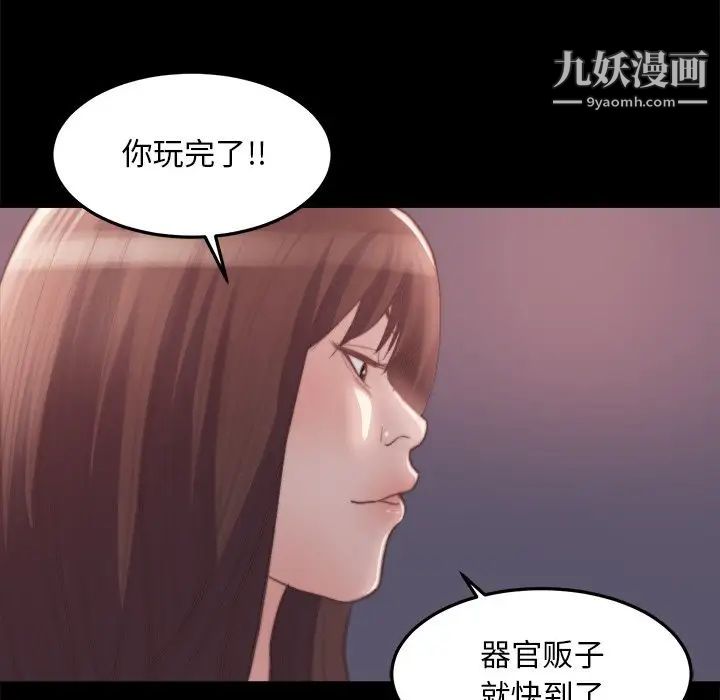 《蜕变》漫画 第16話