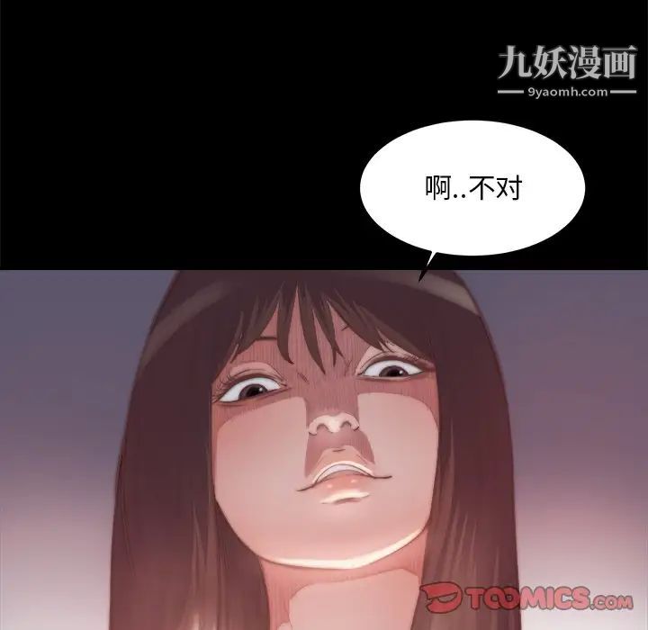 《蜕变》漫画 第16話