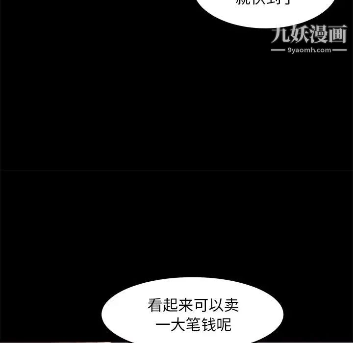 《蜕变》漫画 第16話