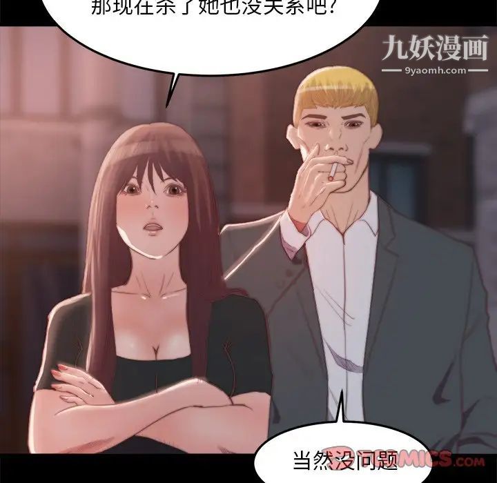 《蜕变》漫画 第16話