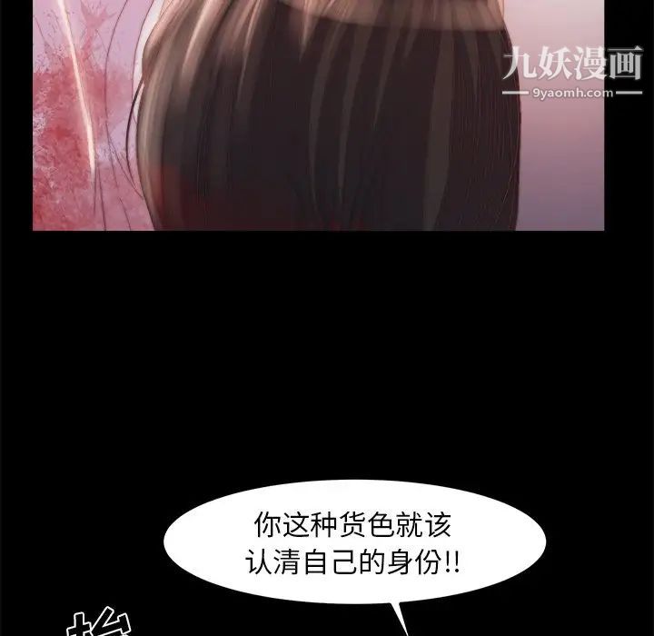 《蜕变》漫画 第16話
