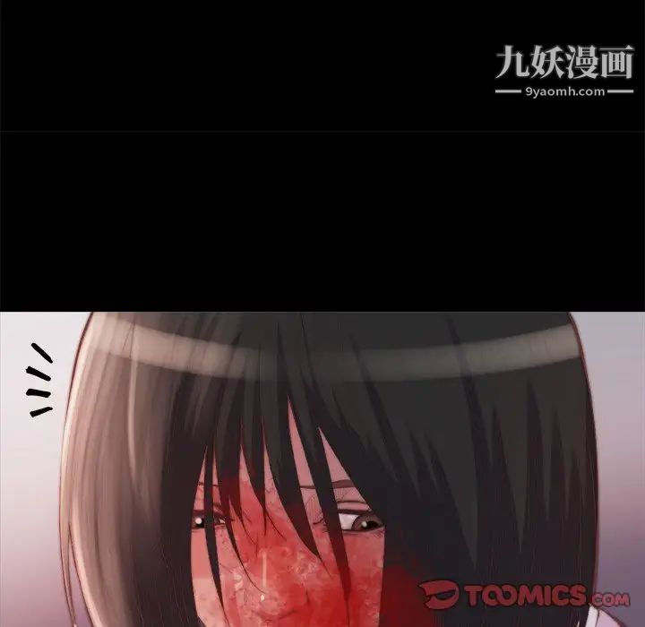 《蜕变》漫画 第16話