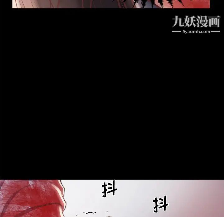 《蜕变》漫画 第16話