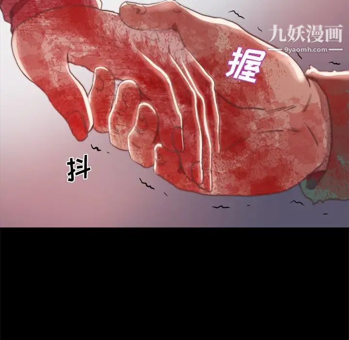 《蜕变》漫画 第16話