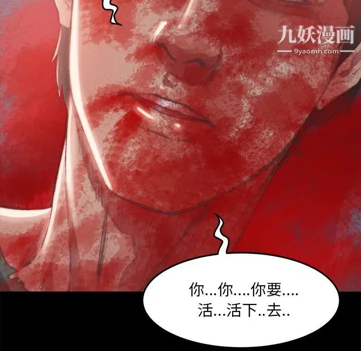 《蜕变》漫画 第16話
