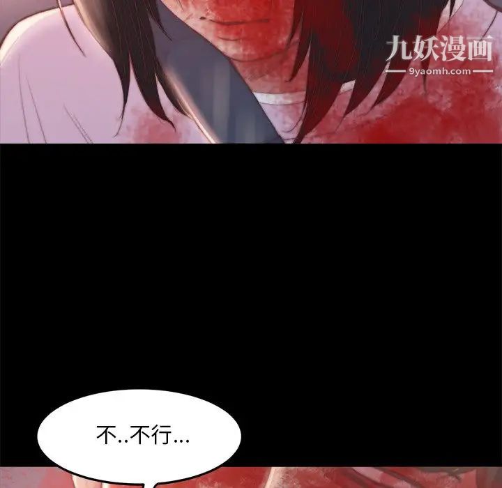 《蜕变》漫画 第16話