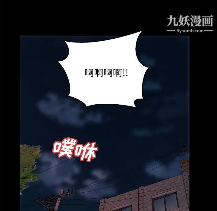 《蜕变》漫画 第16話