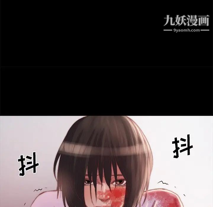 《蜕变》漫画 第16話