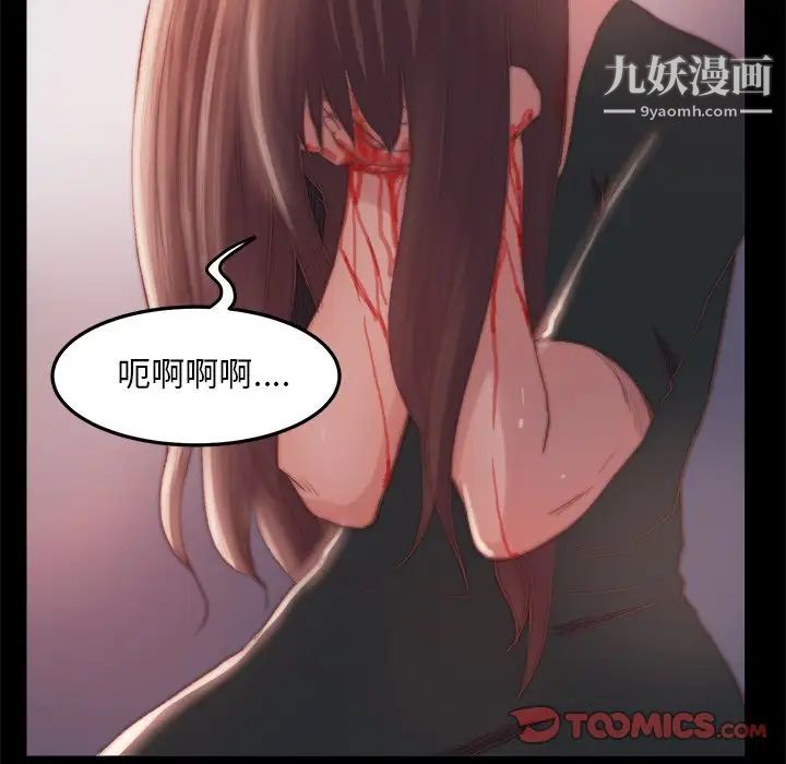 《蜕变》漫画 第16話