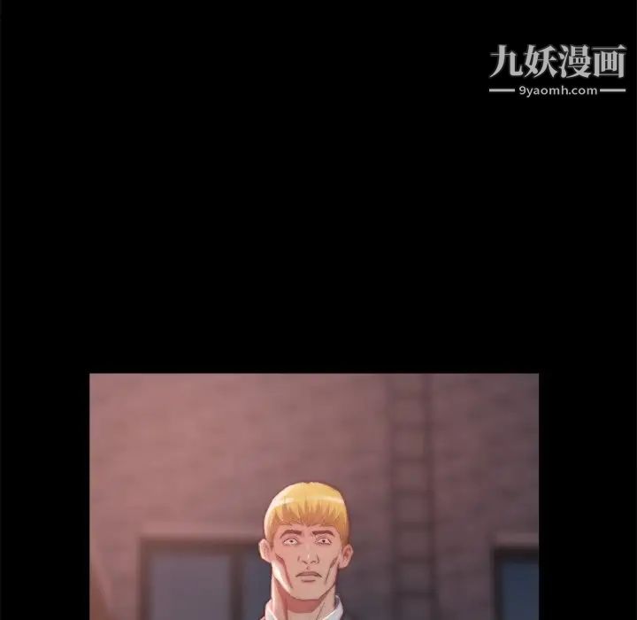 《蜕变》漫画 第16話