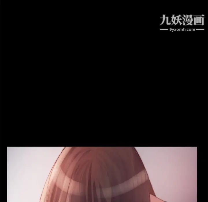 《蜕变》漫画 第16話