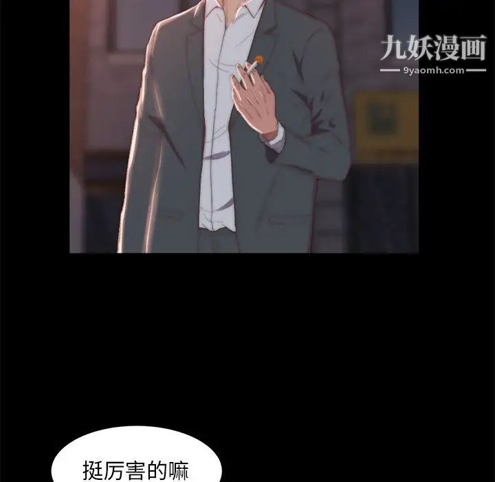 《蜕变》漫画 第16話
