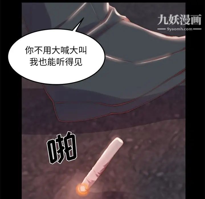 《蜕变》漫画 第16話