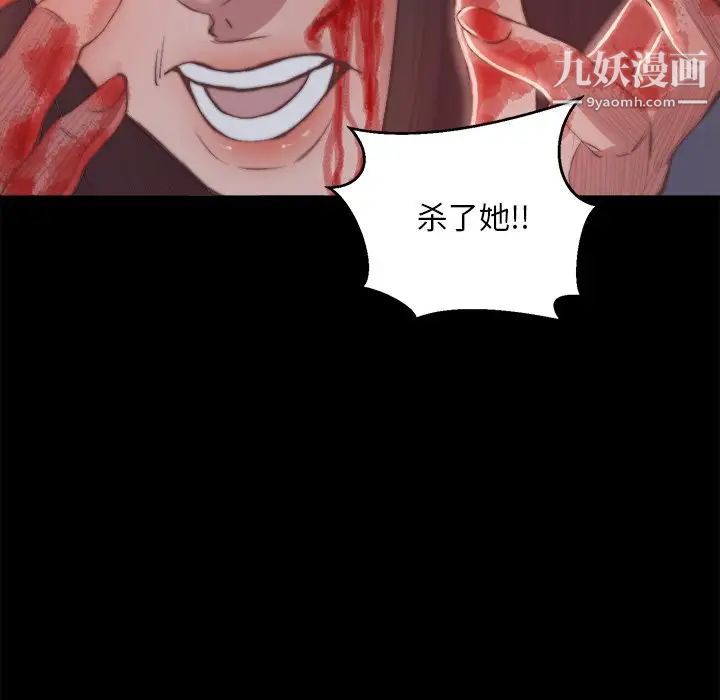 《蜕变》漫画 第16話