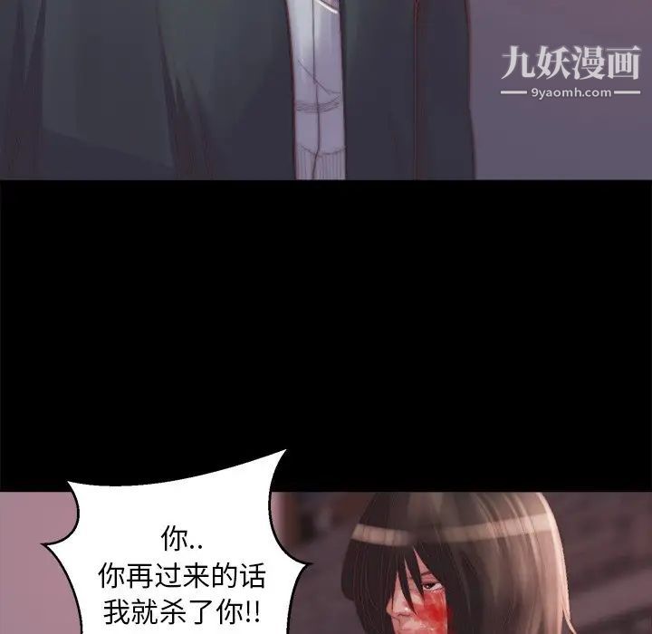 《蜕变》漫画 第16話