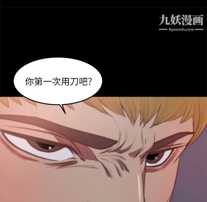 《蜕变》漫画 第16話