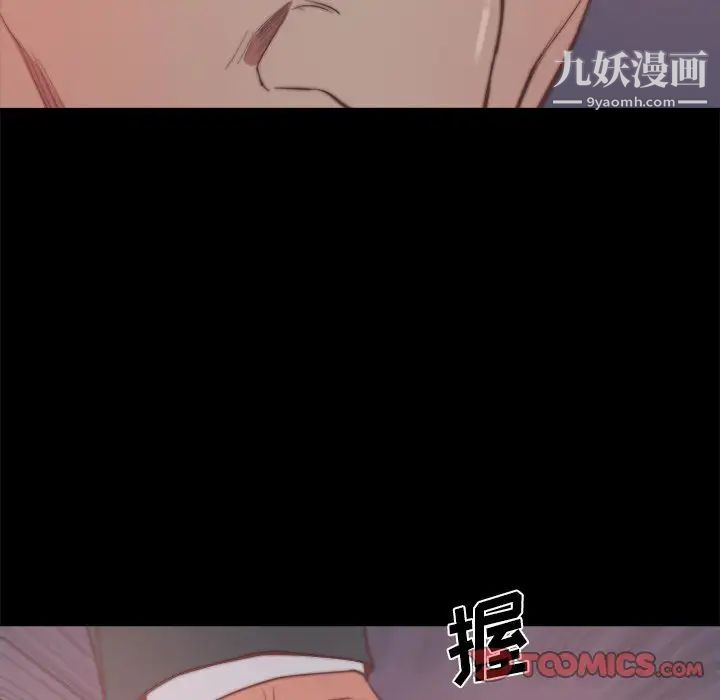 《蜕变》漫画 第16話