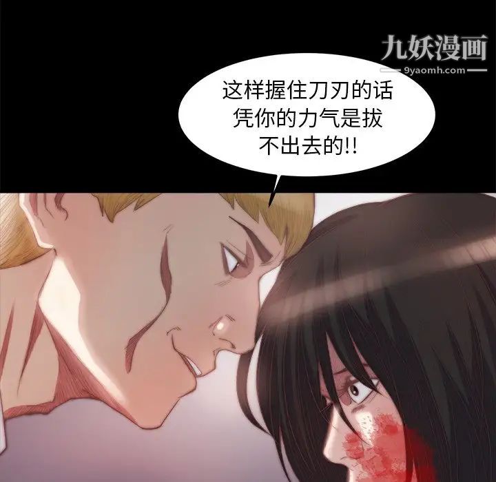 《蜕变》漫画 第16話