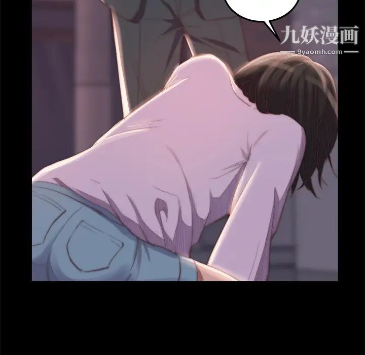 《蜕变》漫画 第16話
