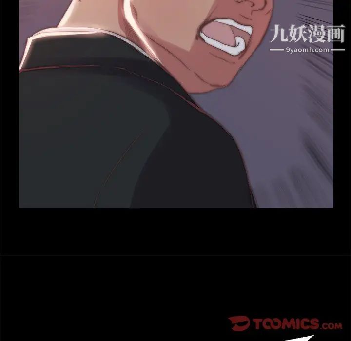 《蜕变》漫画 第16話