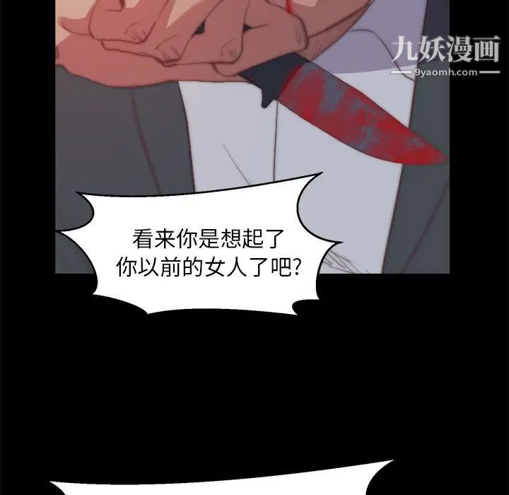 《蜕变》漫画 第16話