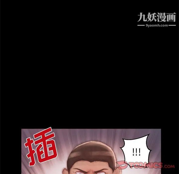 《蜕变》漫画 第16話