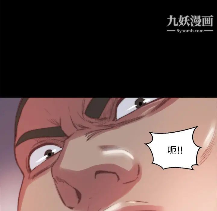 《蜕变》漫画 第16話