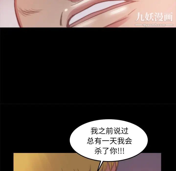《蜕变》漫画 第16話