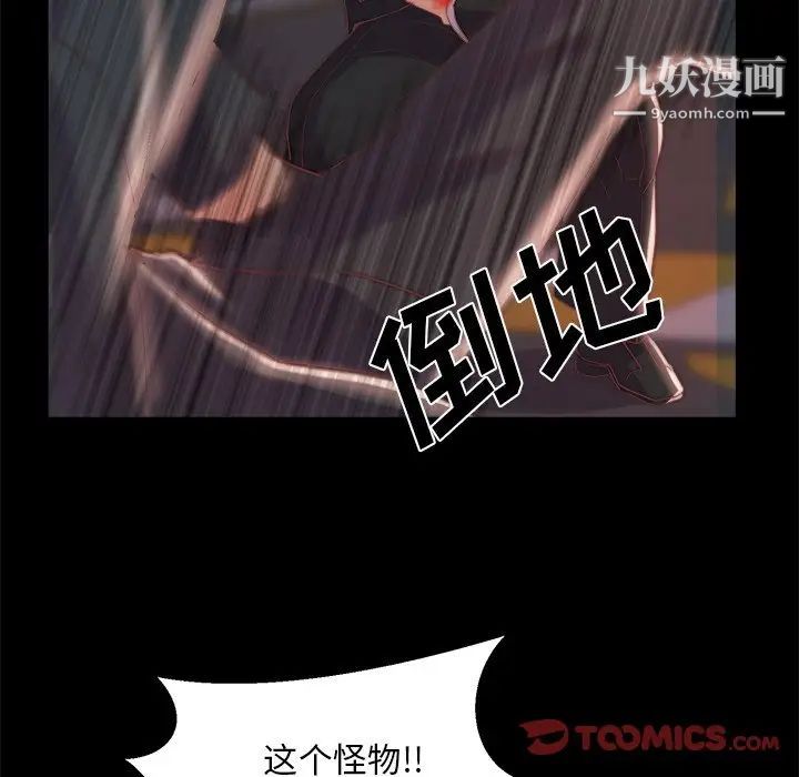 《蜕变》漫画 第16話