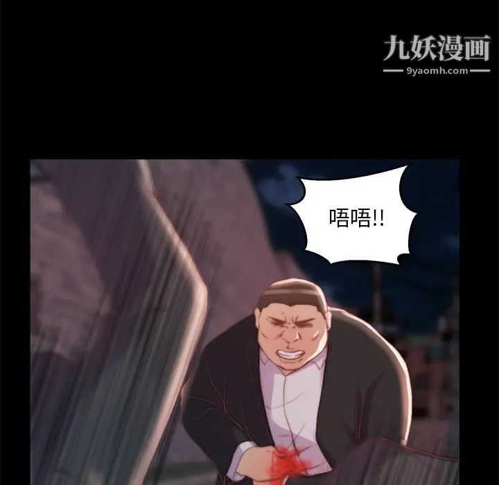 《蜕变》漫画 第16話