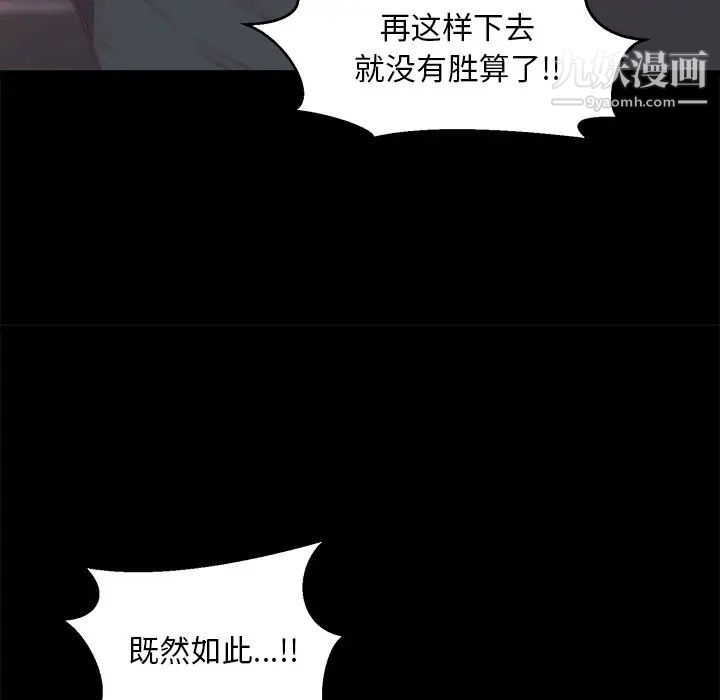 《蜕变》漫画 第16話