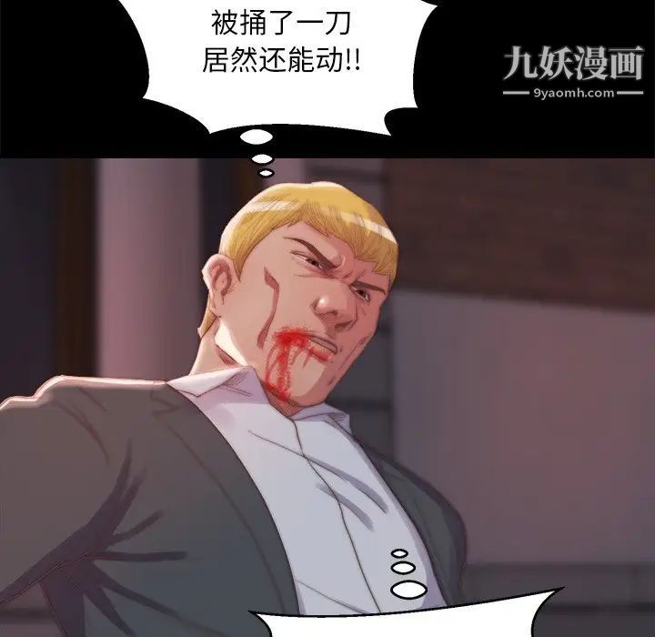 《蜕变》漫画 第16話