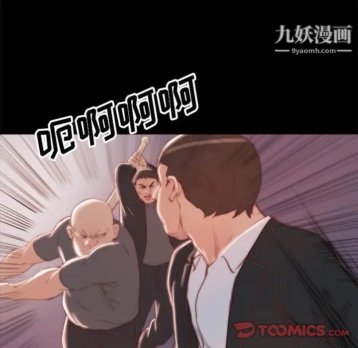 《蜕变》漫画 第16話