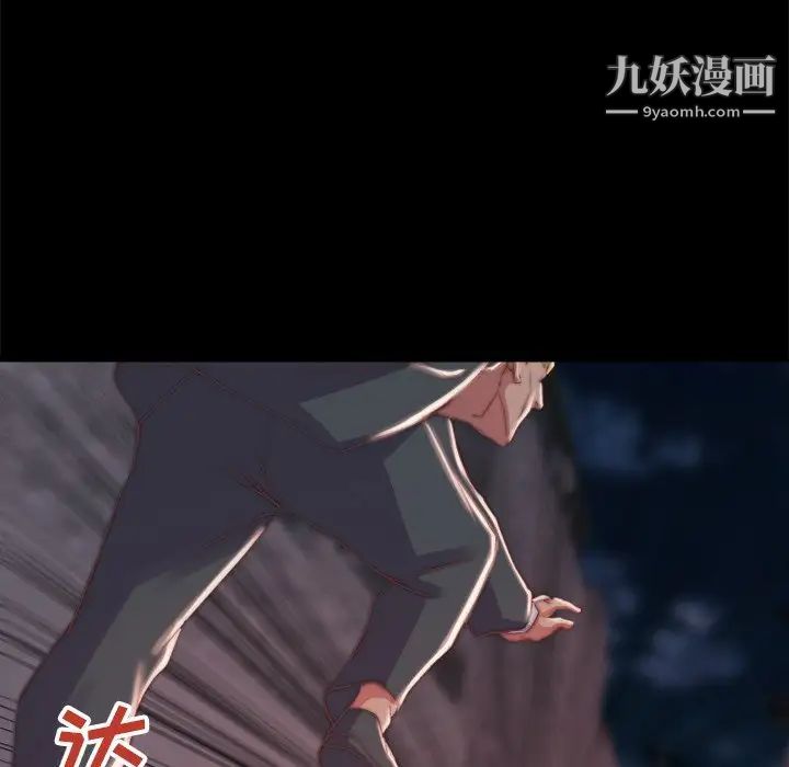 《蜕变》漫画 第16話