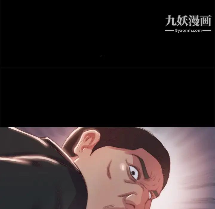 《蜕变》漫画 第16話