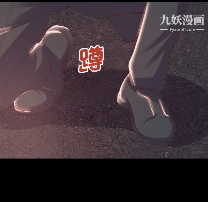 《蜕变》漫画 第16話