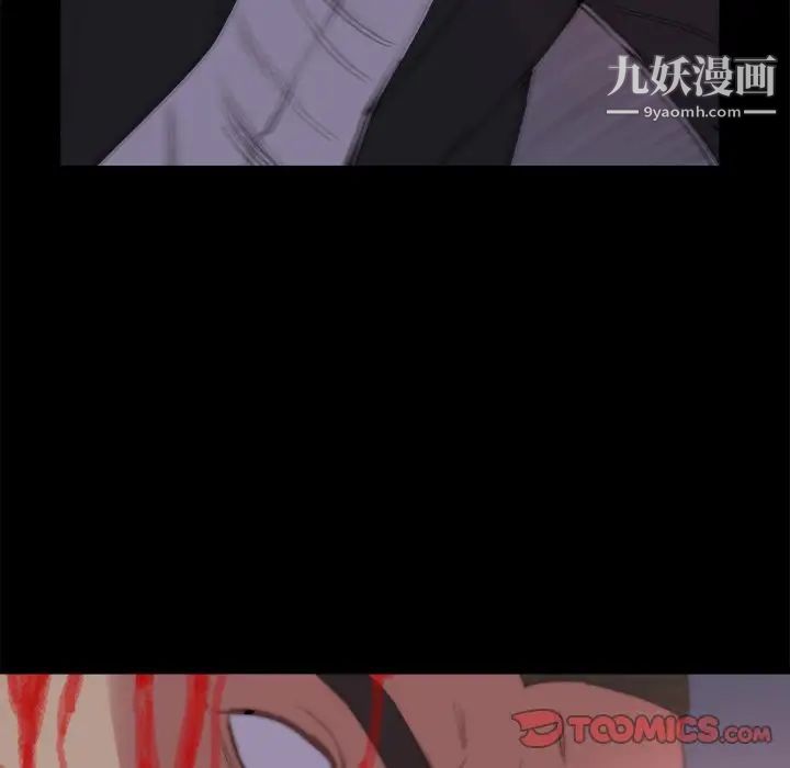 《蜕变》漫画 第16話