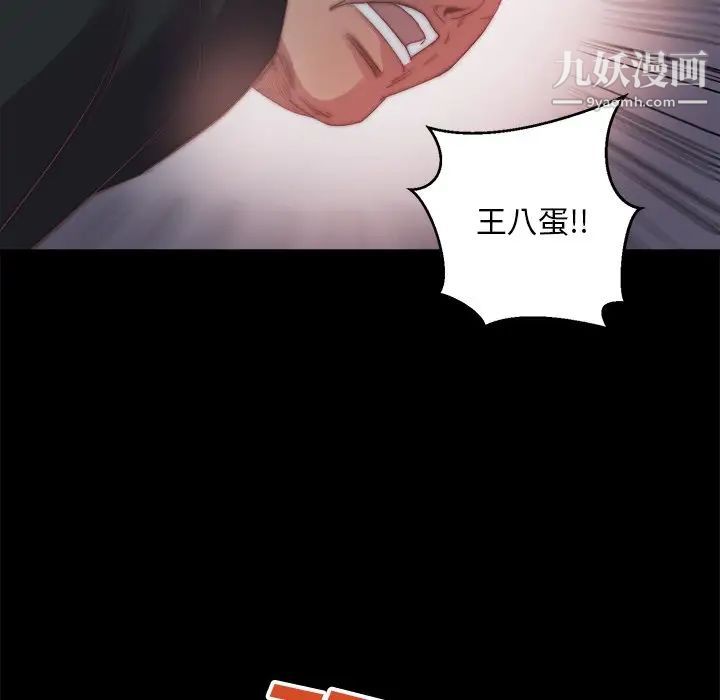 《蜕变》漫画 第16話