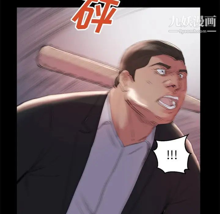 《蜕变》漫画 第16話