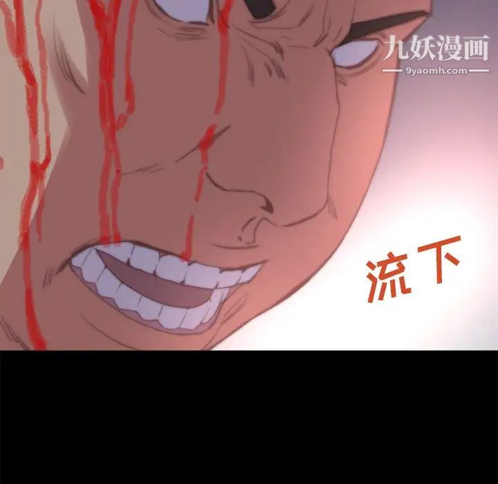 《蜕变》漫画 第16話