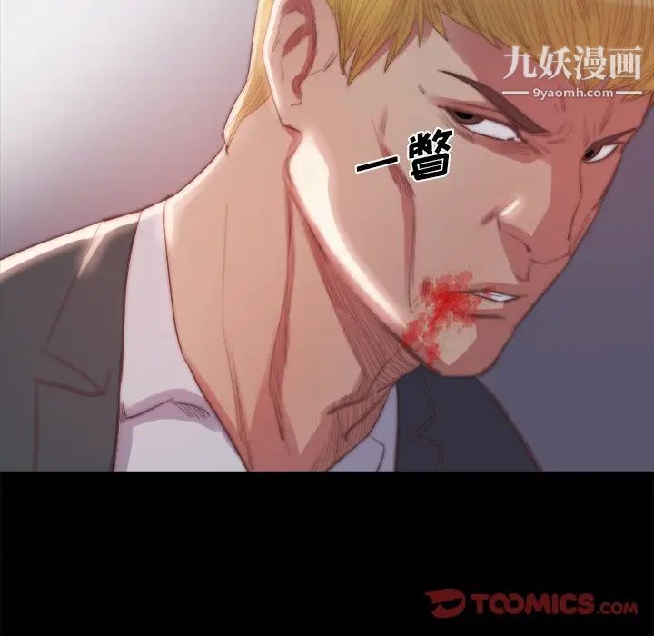 《蜕变》漫画 第16話