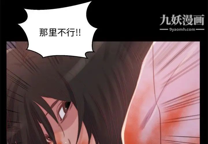 《蜕变》漫画 第17話